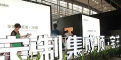 分析行業(yè)趨勢(shì) 寶蘭解讀定制集成頂發(fā)展